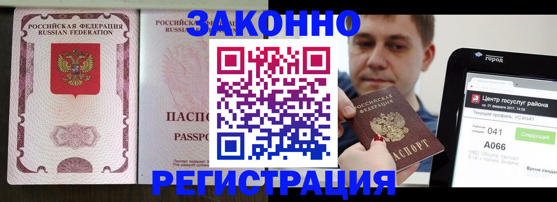 прописка иностранных граждан в Раменском