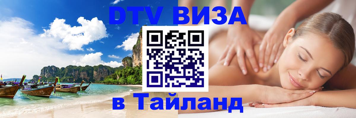 Сколько стоит DTV виза — актуальные цены, оформление даже без документов - 06.12.2025 